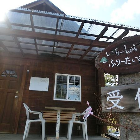 Log Cottage Freetime Tsumagoi Zimmer foto